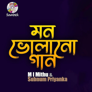 Listen to Mon Volano Gaan song with lyrics from M I Mithu
