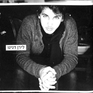Listen to חוזר אלייך song with lyrics from Liran Danino