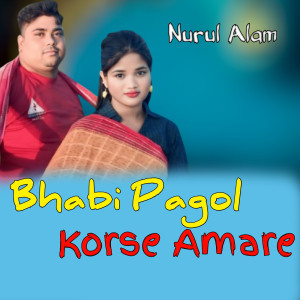 Album Bhabi Pagol Korse Amare from Nurul Alam