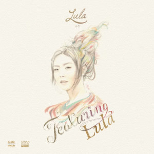 ดาวน์โหลดและฟังเพลง เพราะมีเธอ feat.Tonn Sofa พร้อมเนื้อเพลงจาก Lula