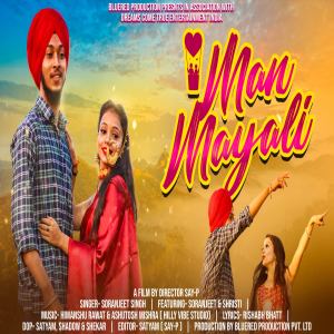 Album Man Mayali from Soranjeet Singh