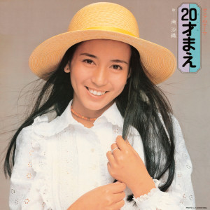 ดาวน์โหลดและฟังเพลง Irozuku Machi พร้อมเนื้อเพลงจาก 南沙織
