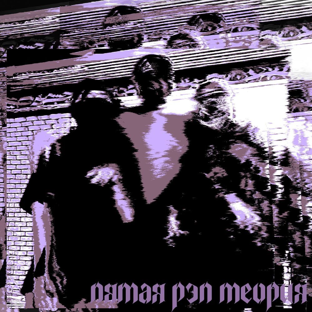 клизмо (Explicit)