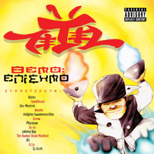 ดาวน์โหลดและฟังเพลง Spa (Explicit) พร้อมเนื้อเพลงจาก Zetel