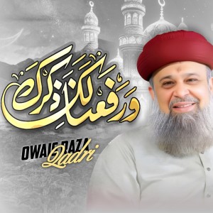 อัลบัม Warafana Laka Zikrak ศิลปิน Owais Raza Qadri