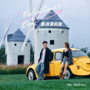 Album 最浪漫的歌 from 苗大壮