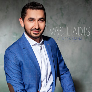 Album Glikesa mana from Vasiliadis