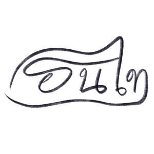 Dengarkan ขอโทษที่ความคิดถึงของฉันมันไปทำให้เธอรำคาญ lagu dari อินไท dengan lirik
