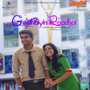 Ztish的專輯Geethaiyin Raadhai (Original Motion Picture Soundtrack)