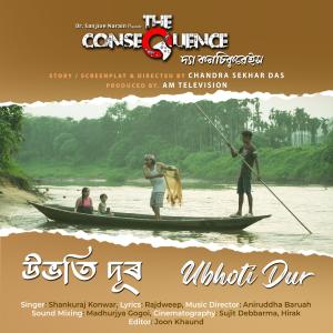 Listen to Ubhoti Dur song with lyrics from Shankuraj Konwar
