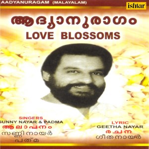 Listen to Azhagey song with lyrics from Padma