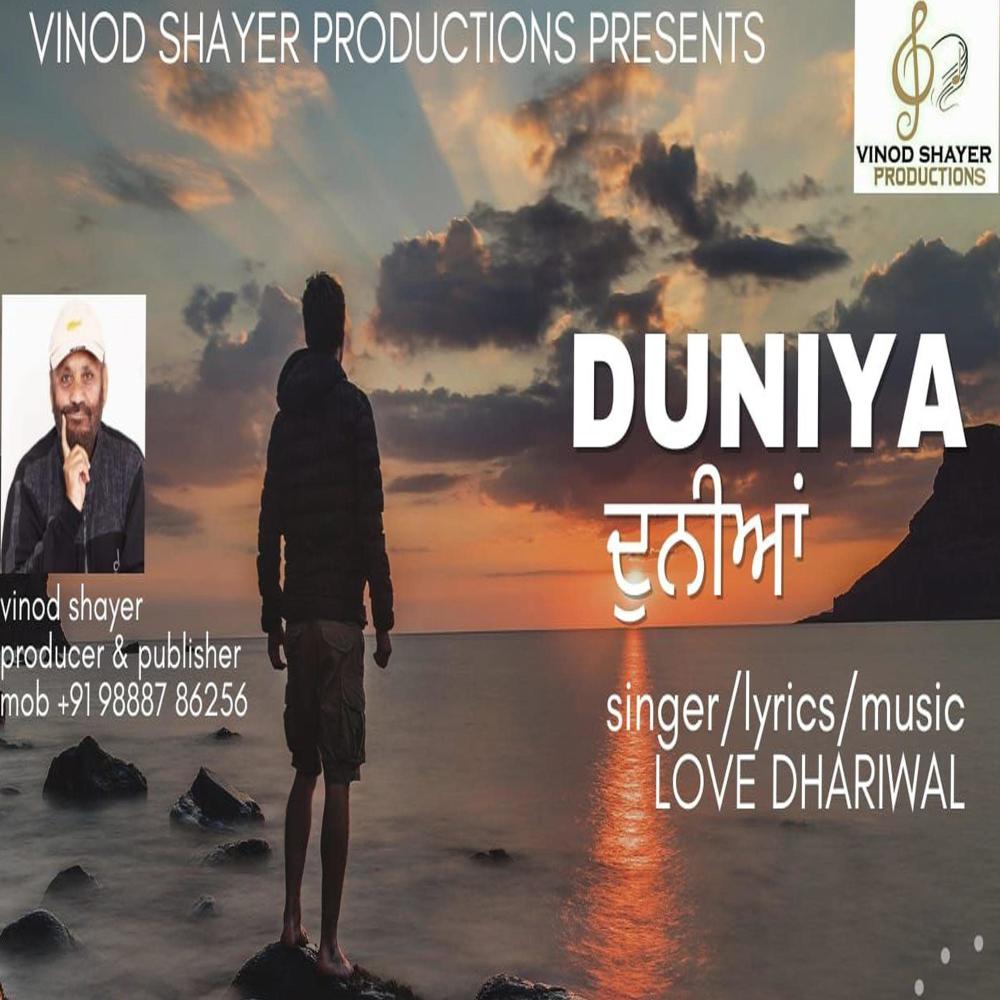 Duniya