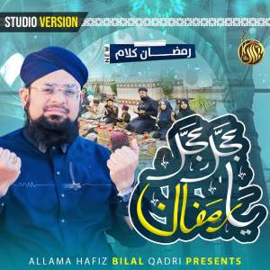 Album Ajjil Ajjil Ya Ramazan from Allama Hafiz Bilal Qadri