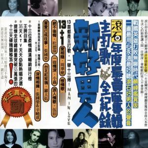 Listen to 牵挂 song with lyrics from Wu Bai (伍佰)