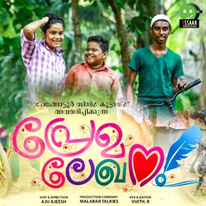 ดาวน์โหลดและฟังเพลง Pathinezhin Azhakulla พร้อมเนื้อเพลงจาก Sanoop Kumar