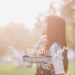 Listen to Wendy (Over the neverland) (Instrumental) song with lyrics from 유별