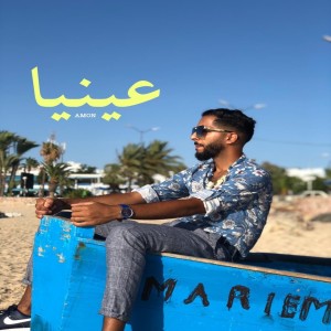 Listen to 3ineya song with lyrics from Amon
