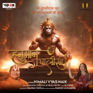 收聽Himali Vyas Naik的Hanuman Chalisa歌詞歌曲
