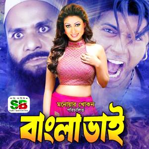 Album Bangla Bhai (Original Motion Picture Soundtrack) from Moniruzzaman Monir
