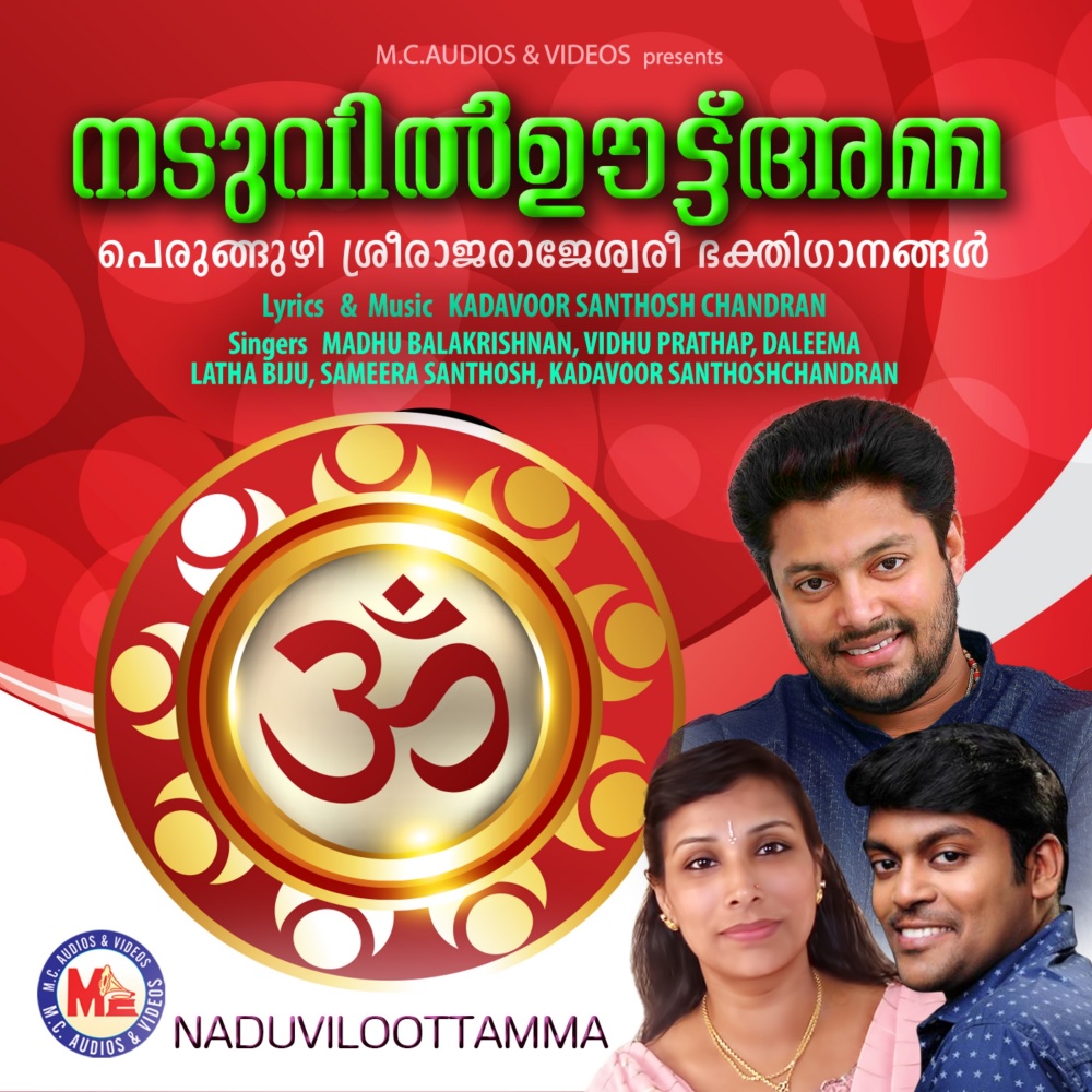 Naamakkili Makale