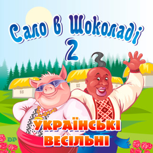 Dengarkan Діамантова ніч lagu dari Володимир Гуменчук dengan lirik