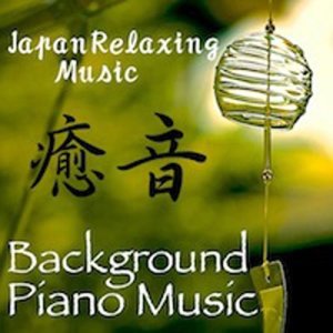 ดาวน์โหลดและฟังเพลง Karuizawa Autumn Forest (其他) พร้อมเนื้อเพลงจาก Background Piano Music.