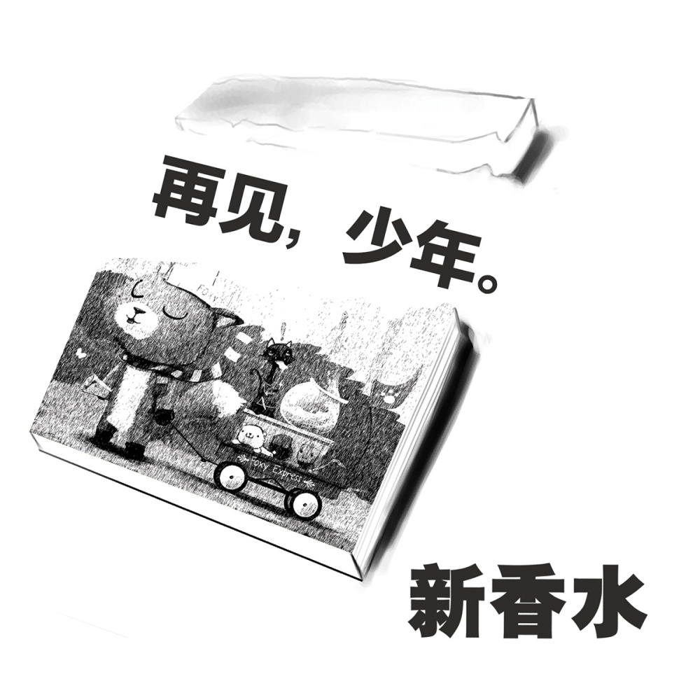 阿瓜喜欢夏天 (完整版)