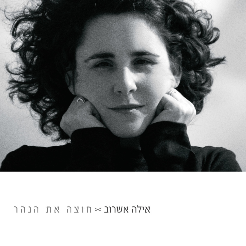 אני כזאת