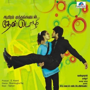 Listen to Un Peyar Enna song with lyrics from Srinivas