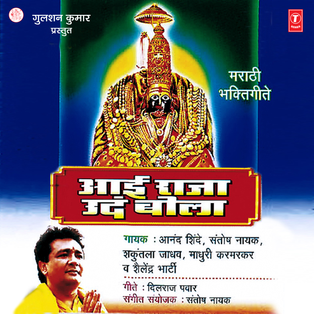 Shilangan Khelya