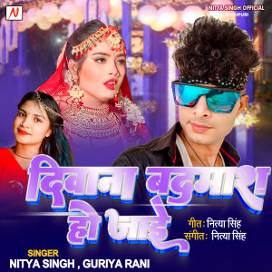 Album Deewana Badmash Ho Jayi from Nitya Singh