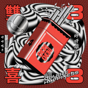 收听We Are Neurotic的Perjamuan歌词歌曲