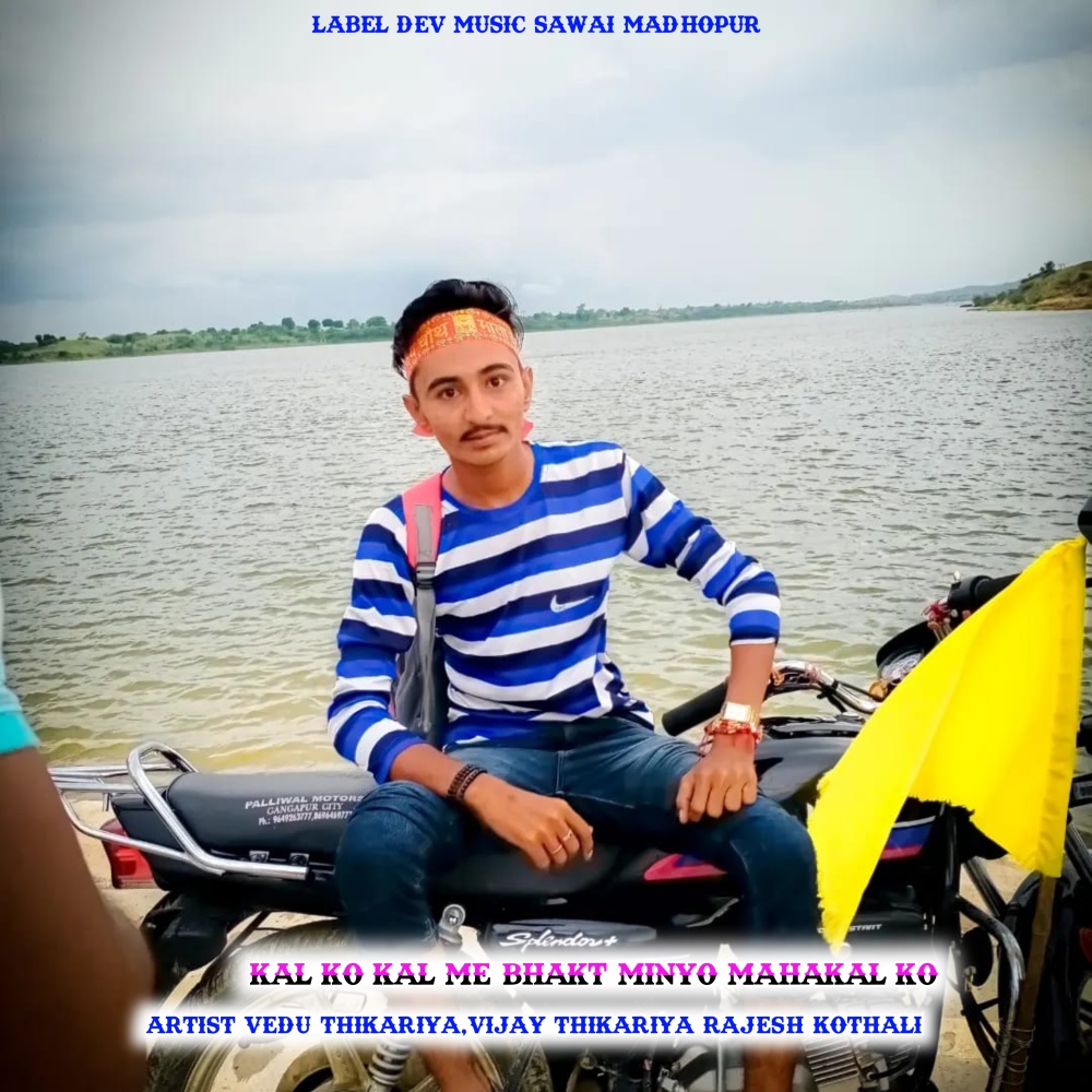 Kal Ko Kal Me Bhakt Minyo Mahakal Ko