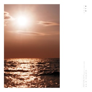 Listen to 海上诗（VIP Mix） (完整版) song with lyrics from Alan-Dash