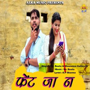 Listen to Fait Jaa Ne song with lyrics from Mr. Boota