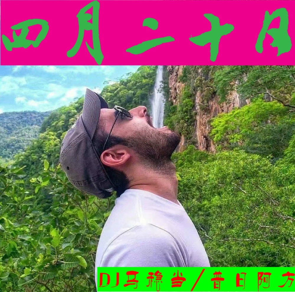 墨尔本嗨电 (Dyu Mix)