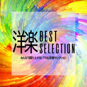 Album Western Music Best Selection - Let's all have fun! A selection of exciting Western music from 