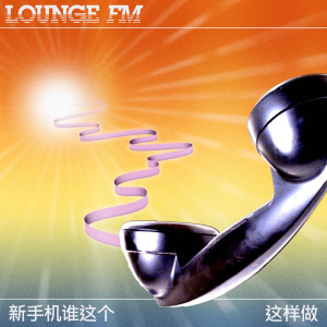 Dengarkan lagu Act This Way (Explicit) nyanyian Lounge FM dengan lirik