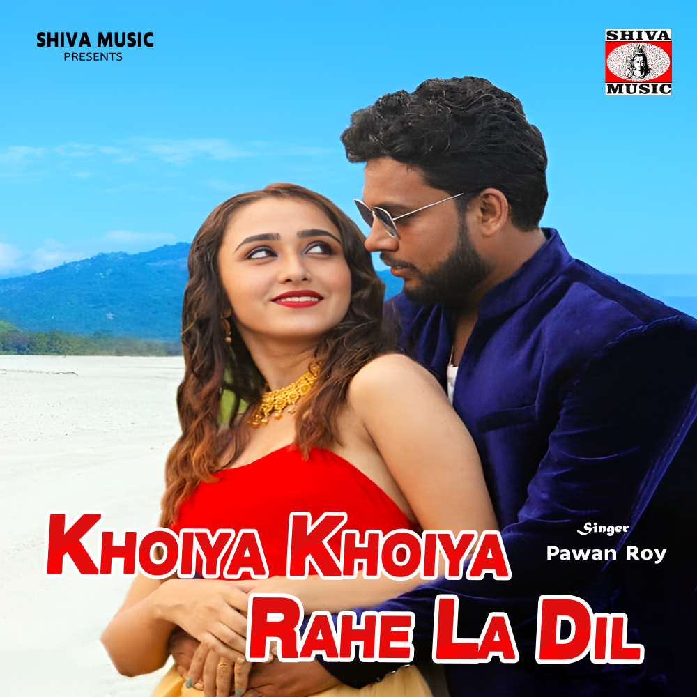 Khoiya Khoiya Rahe La Dil