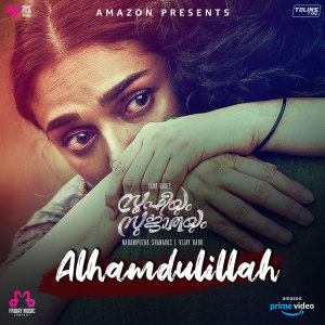 收听Sudeep Palanad的Alhamdulillah (From "Sufiyum Sujatayum")歌词歌曲