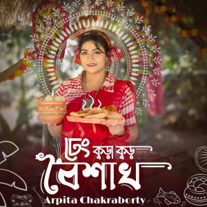 Album Dhang Kura Kur Boishak from Arpita Chakraborty