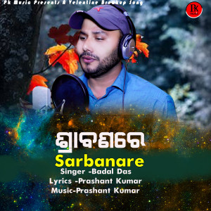 Listen to Sarbanare song with lyrics from Badal Das