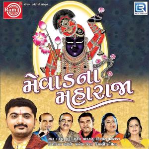 Dengarkan Firat Nagari Firat Dware Aayo Jogi (Original) lagu dari Dev Bhatt dengan lirik