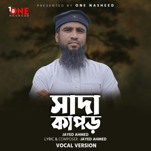 Listen to Sada Kapor (Vocal Version) song with lyrics from Jayed Ahmad