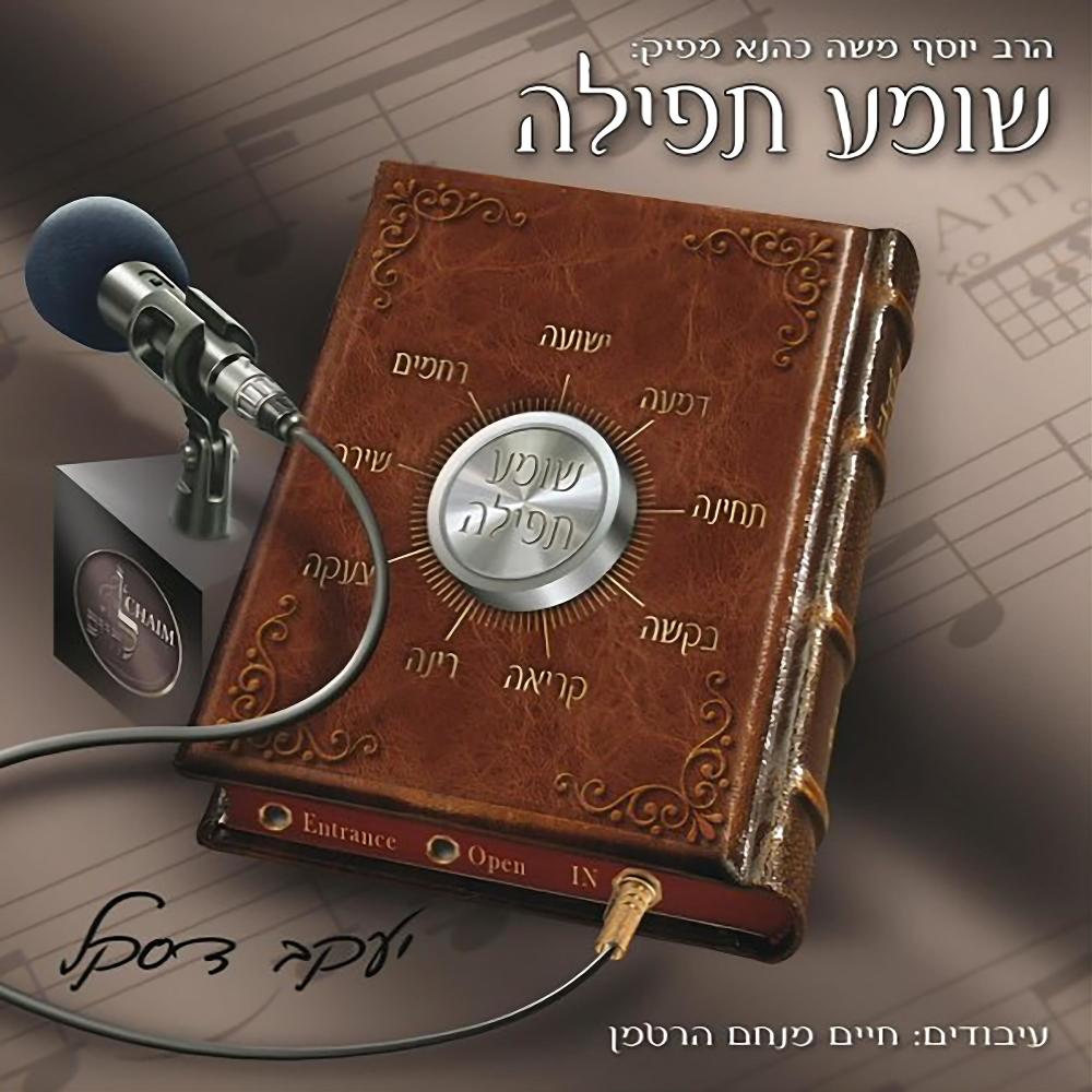 אליך