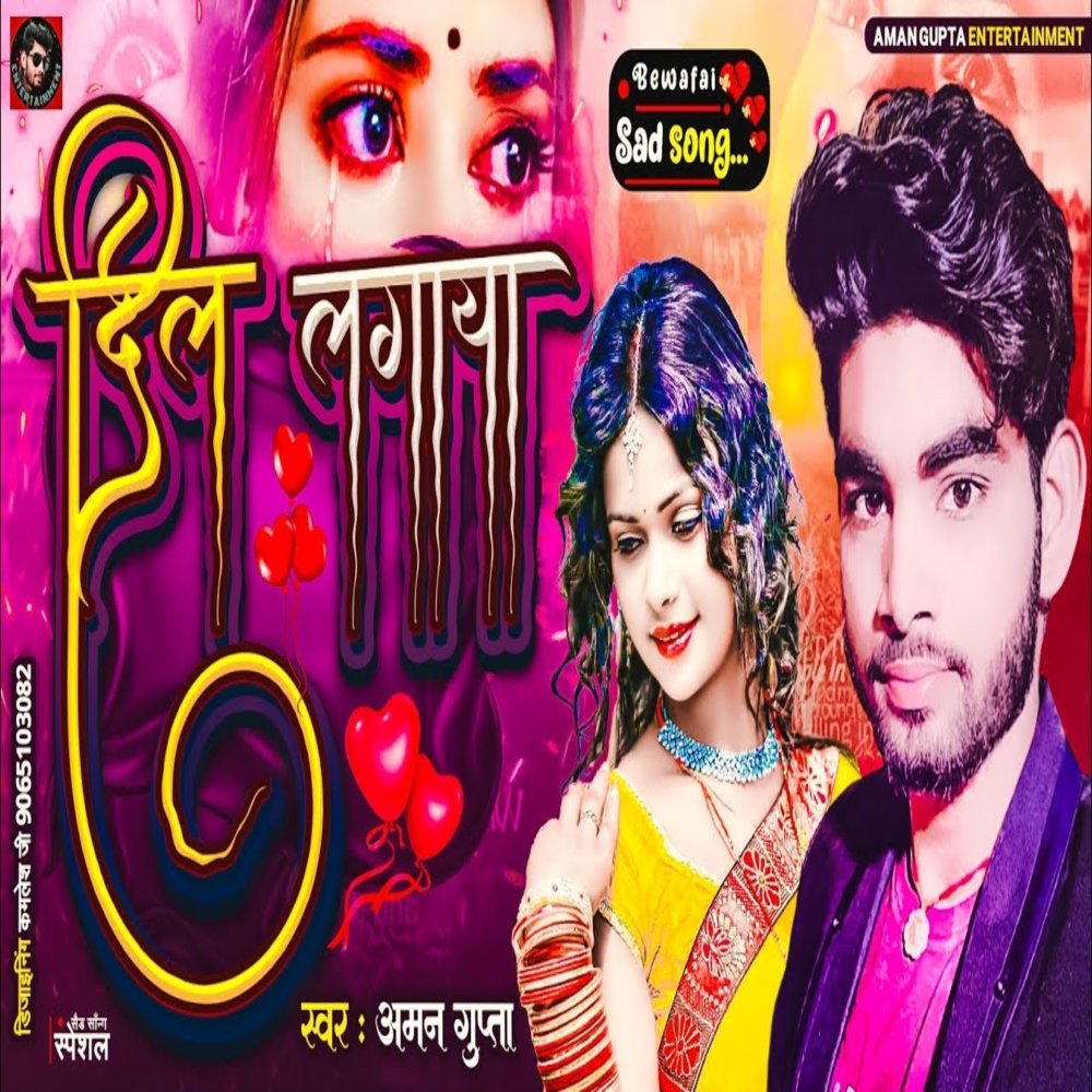 Dil Lagaya
