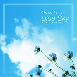 Draw In The Blue Sky dari Hong Eunyeong