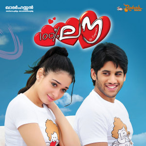 Listen to Kannum Kannum song with lyrics from Devi Sri Prasad