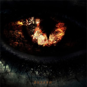 Listen to Визави (Explicit) song with lyrics from LEX