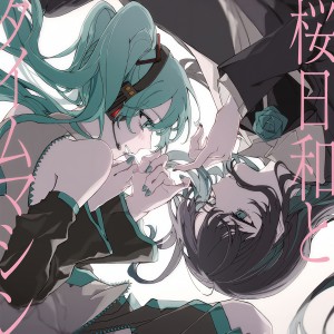 收聽Ado的桜日和とタイムマシン with 初音ミク歌詞歌曲